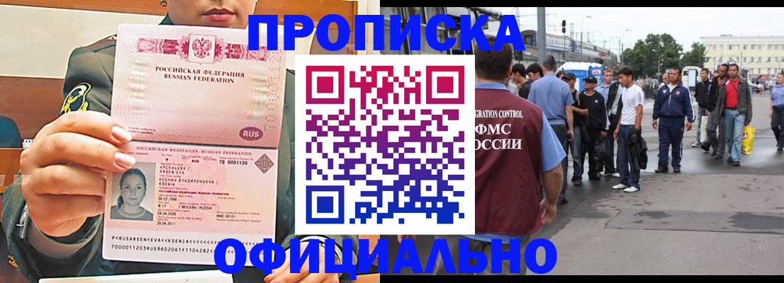 временная регистрация адрес в Симферополе