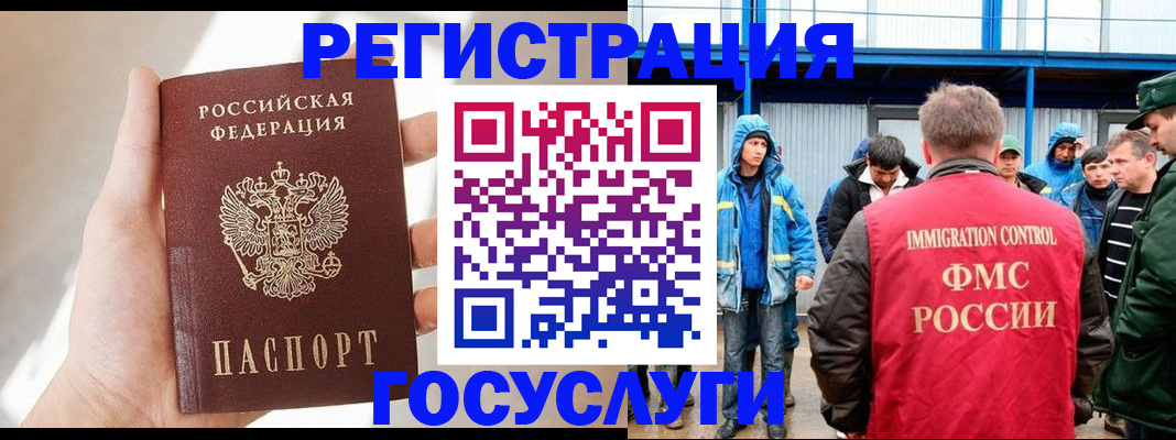 прописка для работы в Симферополе