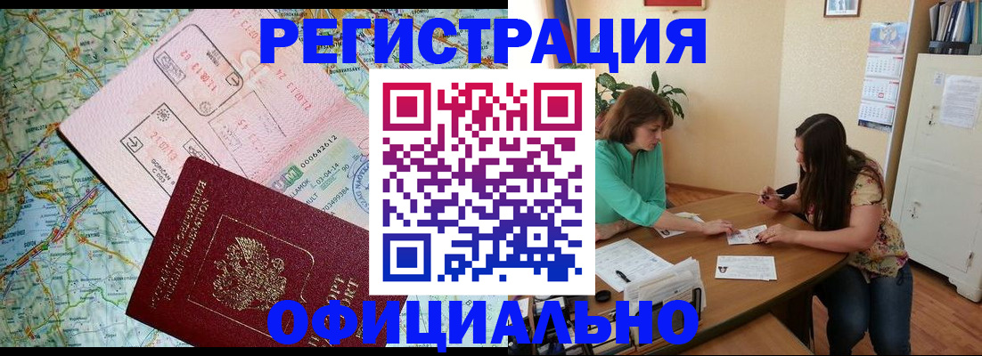 прописка в квартире в Симферополе