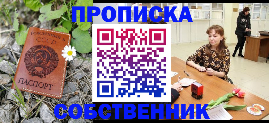 временная регистрация госуслуги в Симферополе